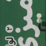 9780000072030 1
