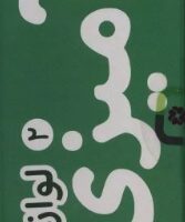9780000072030 1