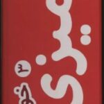 9780000072047 1