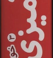 9780000072047 1