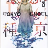 کتاب Tokyo Ghoul, Vol. 3