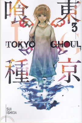 کتاب Tokyo Ghoul, Vol. 3