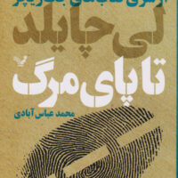 9786001821301