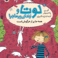 کتاب لوتا پیترمن 1