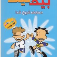 بیگ نیت 4
