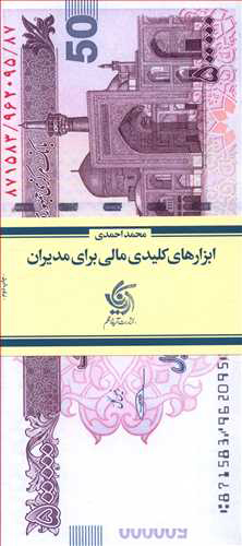 پول همه چیز است!