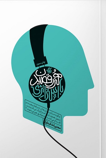 کتاب هنر رقصیدن با استراتژی