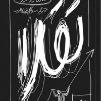تقلا