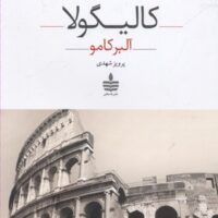 کالیگولا