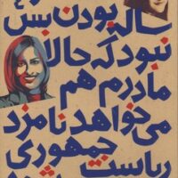 کتاب سیزده سالگی