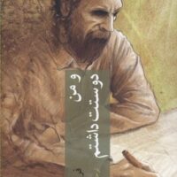 کتاب و من دوستت دارم