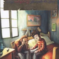 کتاب بچه محل نقاش ها 3