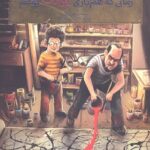 کتاب بچه محل نقاش ها 7