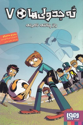 کتاب ته جدولی ها 7