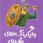 کتاب وایکینگ های وحشی