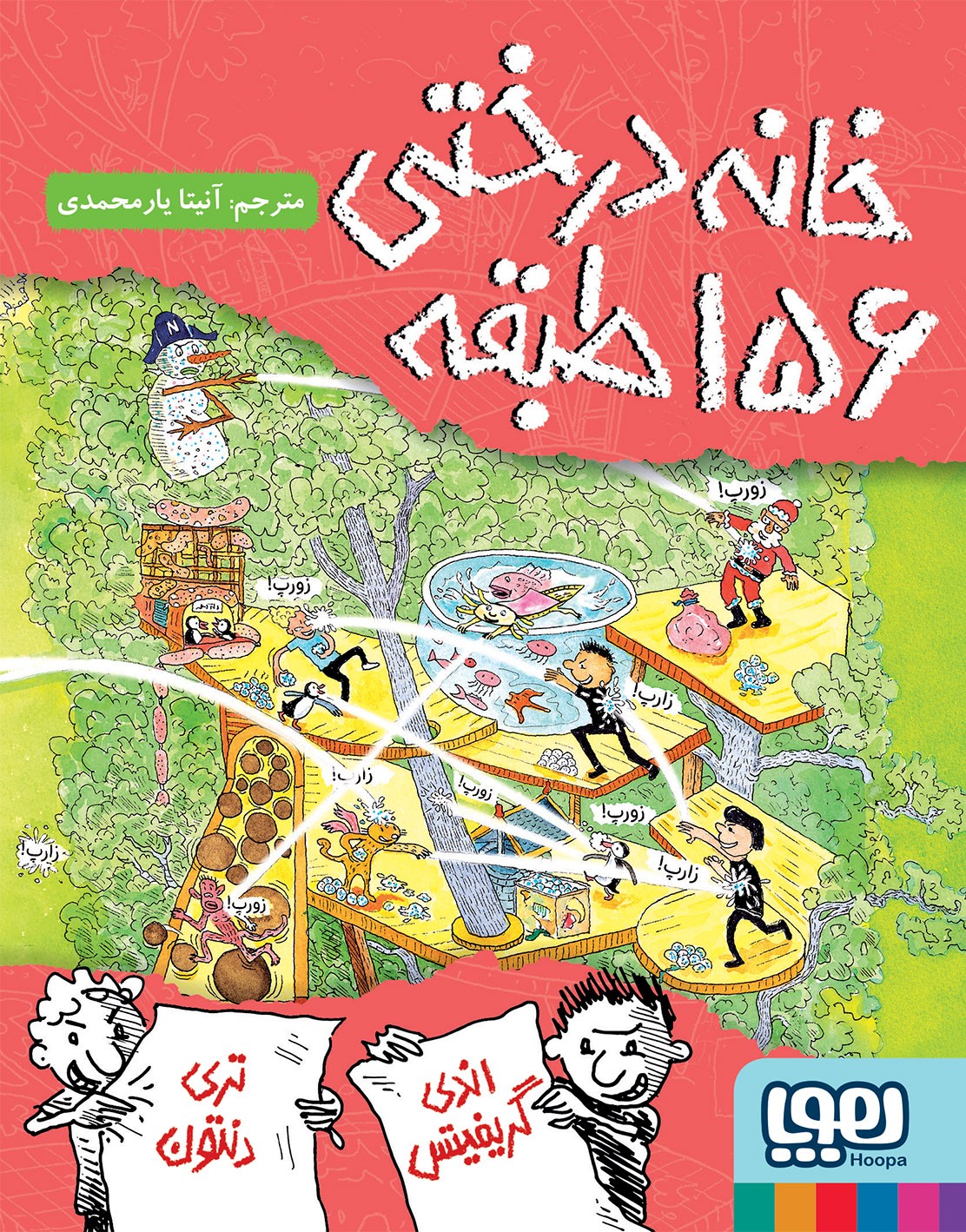 Main Image