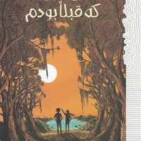 کتاب پسری که قبلا بودم