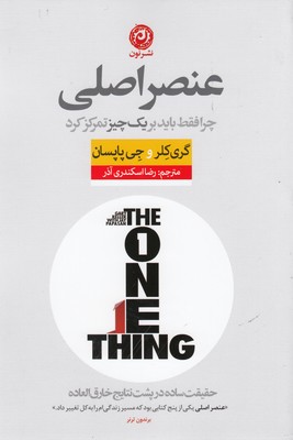 کتاب آن یک چیز