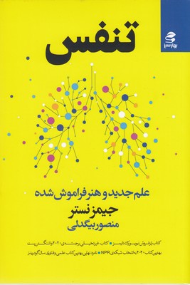کتاب نفس