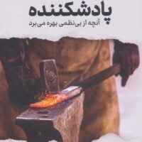 9786226840866 1