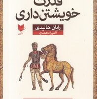 کتاب سرنوشت ساز