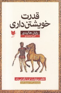 کتاب سرنوشت ساز