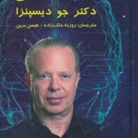 کتاب کمال ذهن