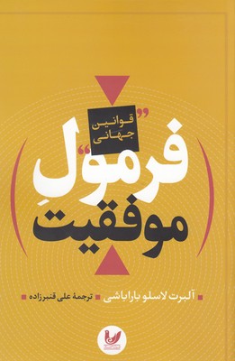 کتاب فرمول