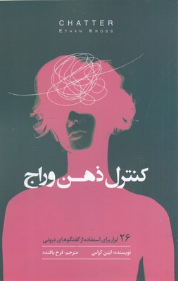 کتاب وراجی