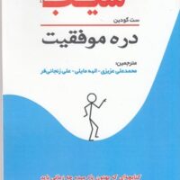 کتاب شیب