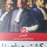 9789640013816