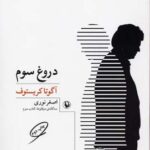 کتاب دفتر بزرگ