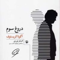 کتاب دفتر بزرگ