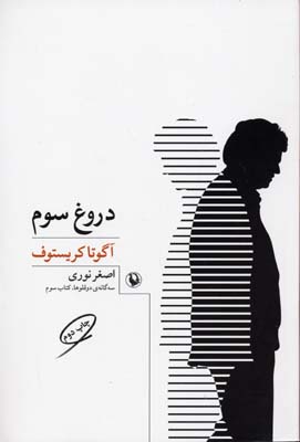 کتاب دفتر بزرگ