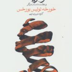 9789642091836 1