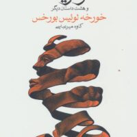 9789642091836 1