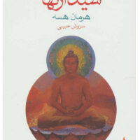 9789642092338