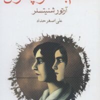 9789642093243