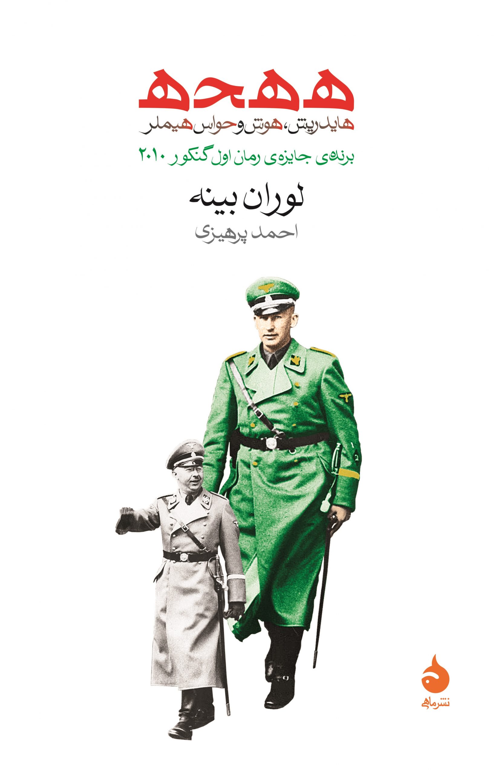 Main Image