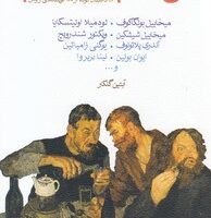 کتاب من آدم کشته ام