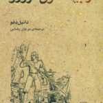 9789642131242