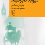 9789642135400