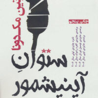 9789642438471