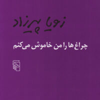 9789643056568 1