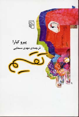 کتاب تقسیم