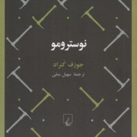 9789643118471