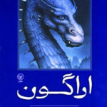 9789643136673