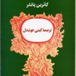 کتاب قانون توانگری