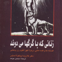 9789643284305 1