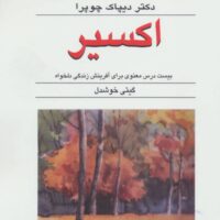 9789643412340 1